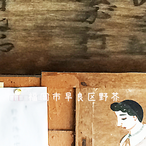 Jozpictsiuh15 コンプリート 縁切り 神社 福岡 3923 福岡市 神社 縁切り